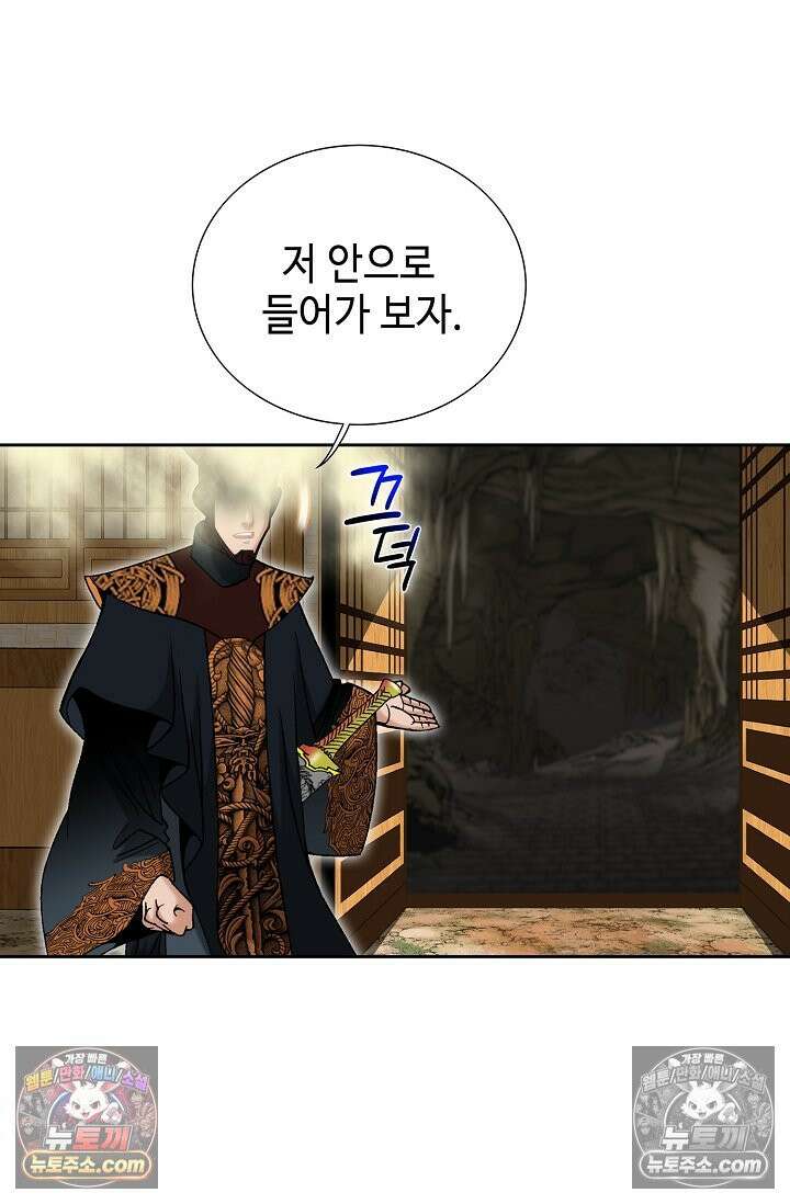 독왕강림 329화 41