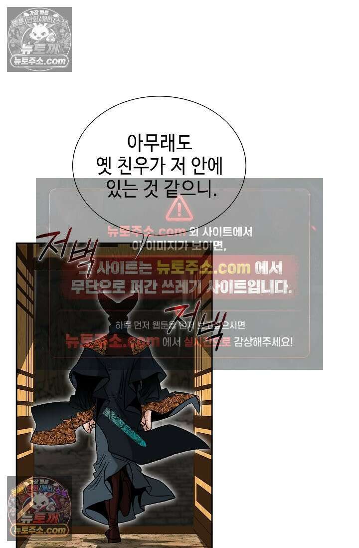 독왕강림 329화 42