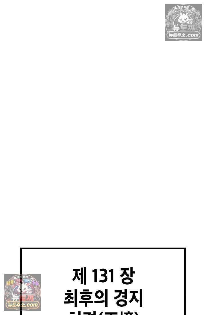 독왕강림 329화 45