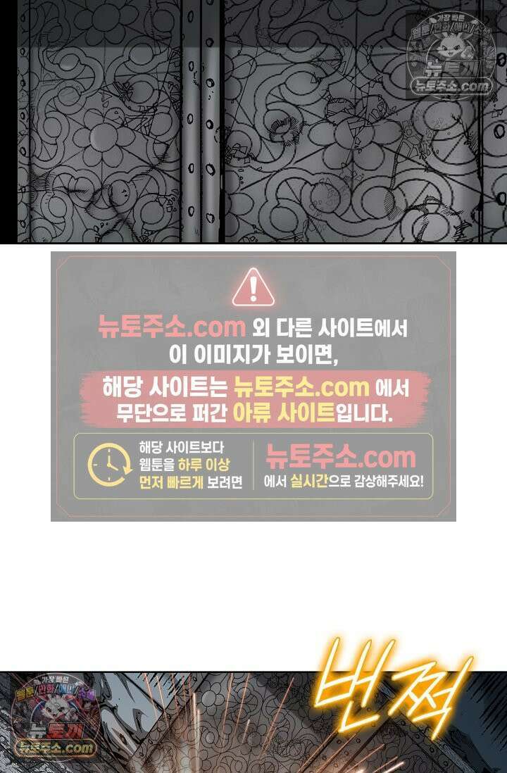 독왕강림 329화 49