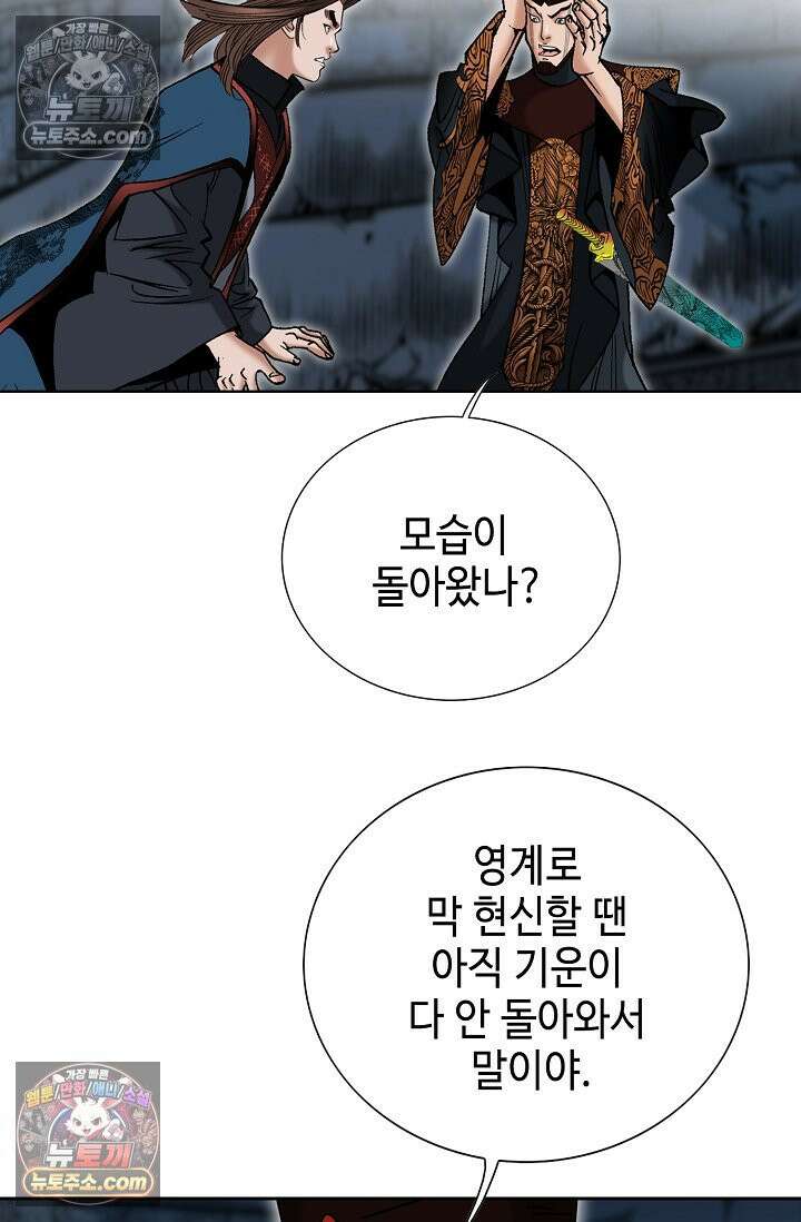 독왕강림 329화 56