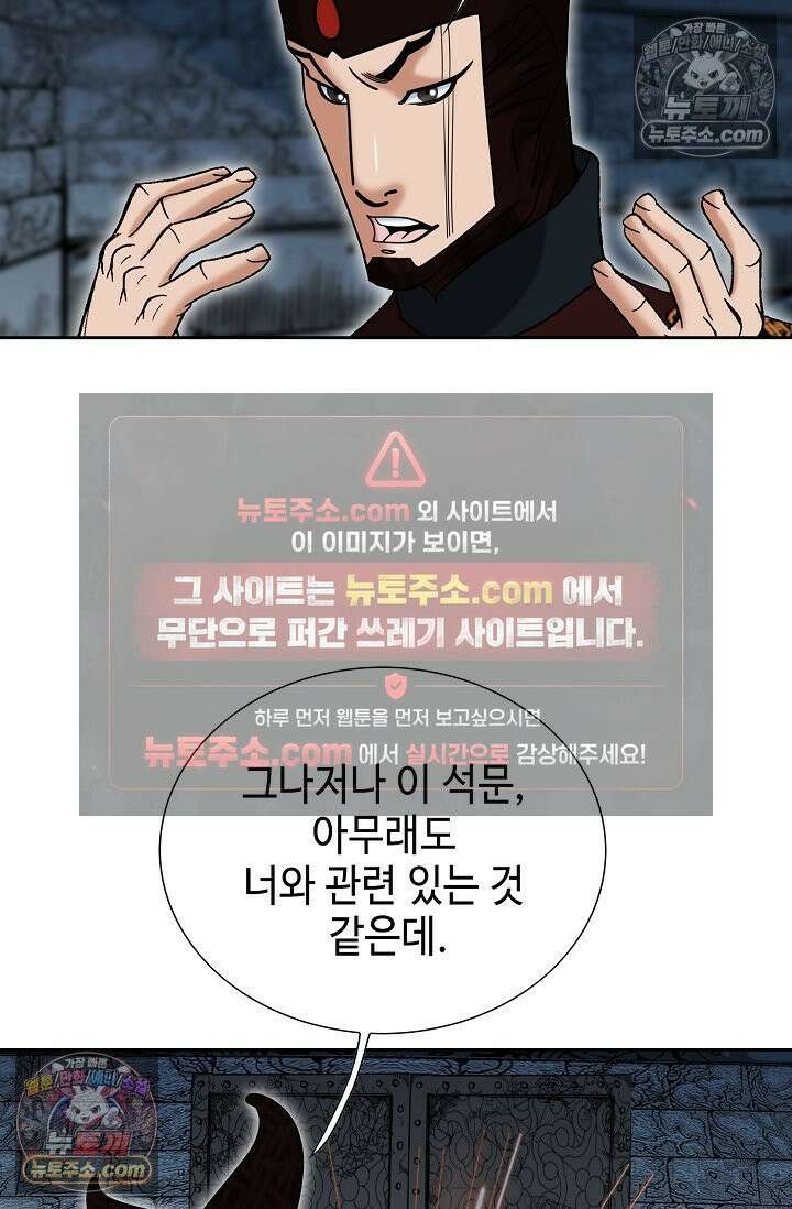 독왕강림 329화 57