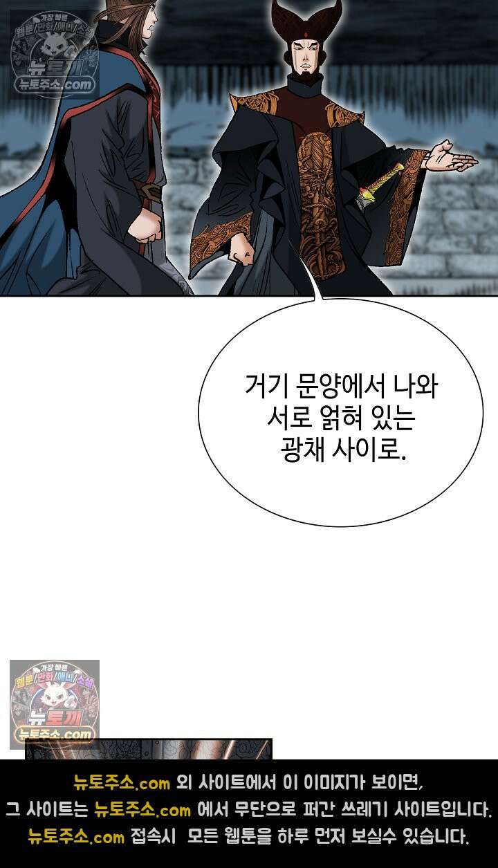 독왕강림 329화 59