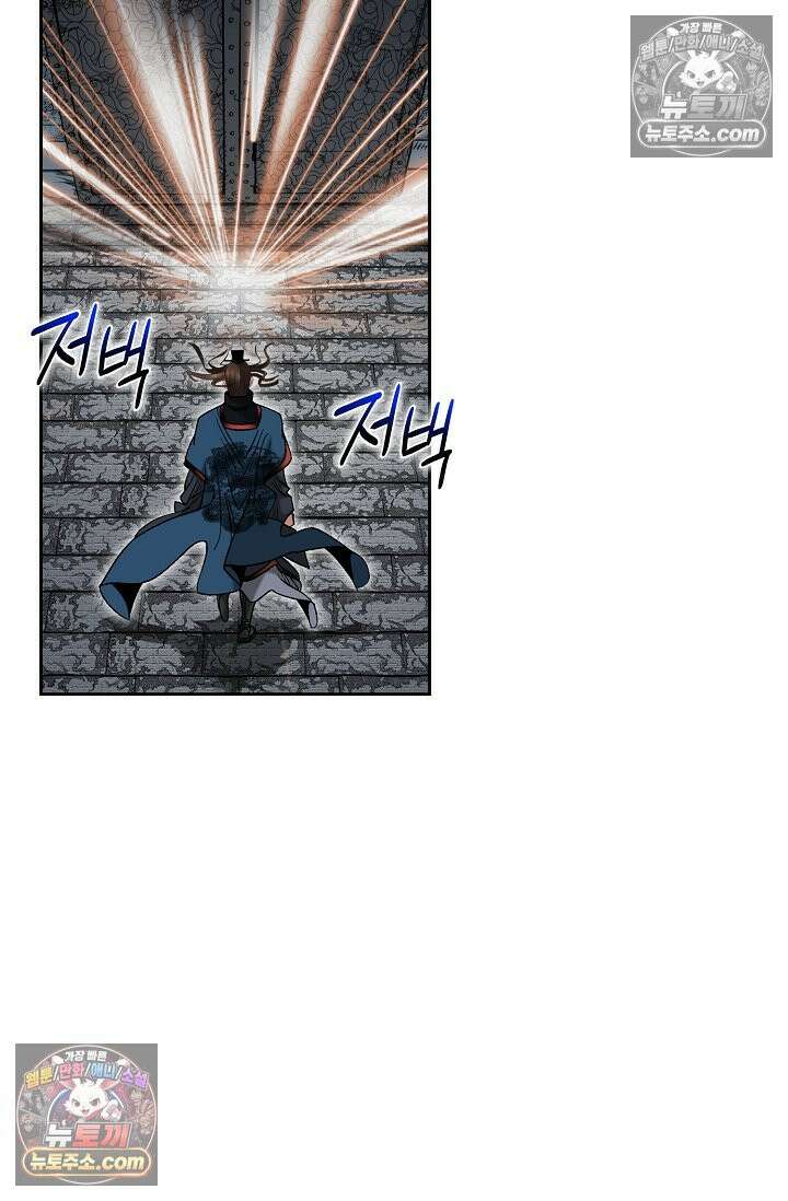 독왕강림 329화 60