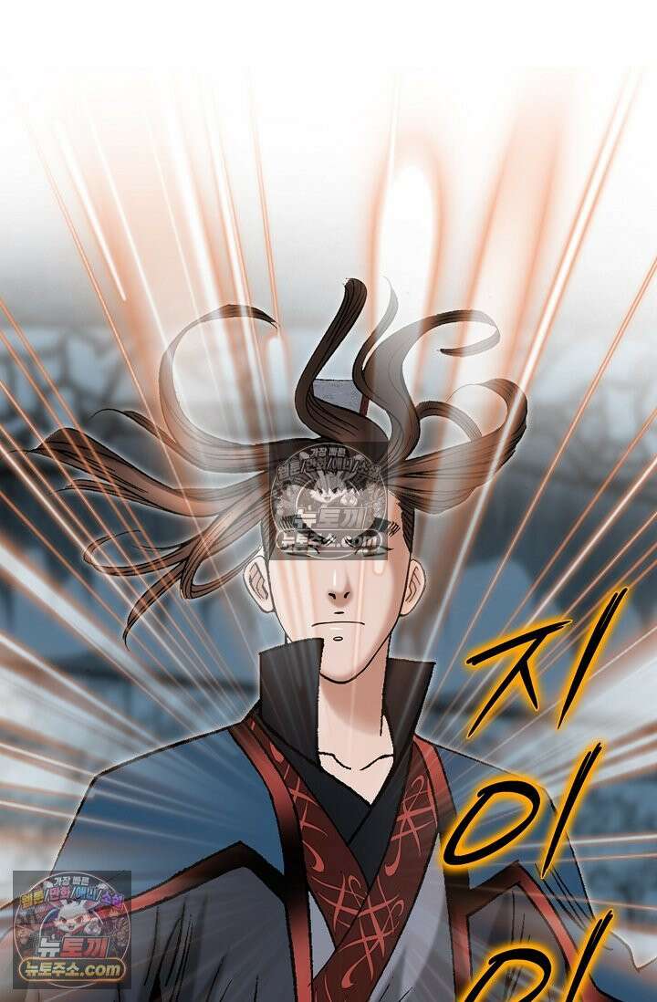 독왕강림 329화 61