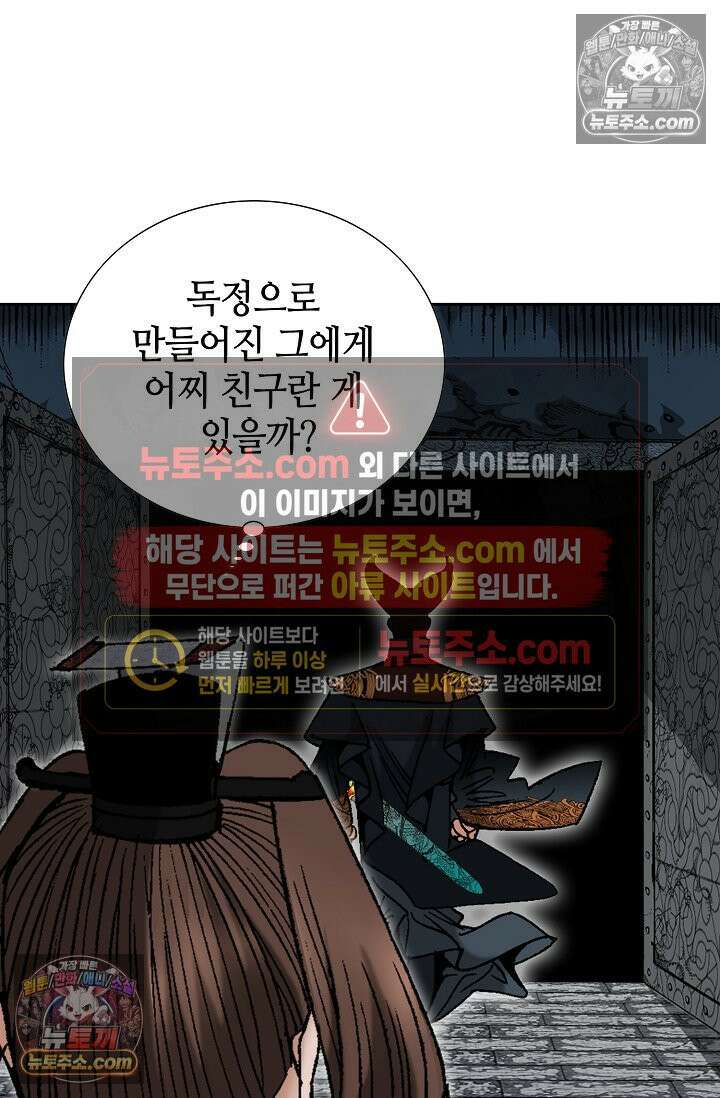 독왕강림 329화 65