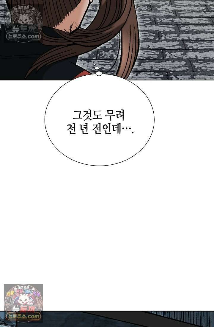 독왕강림 329화 66