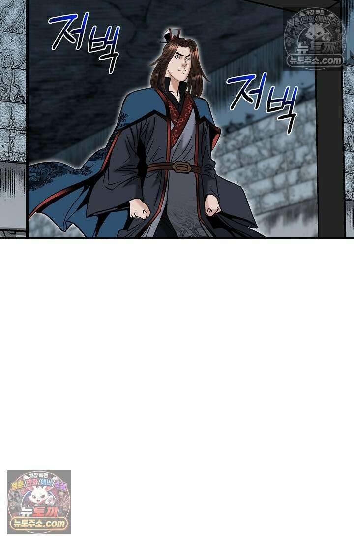 독왕강림 329화 67