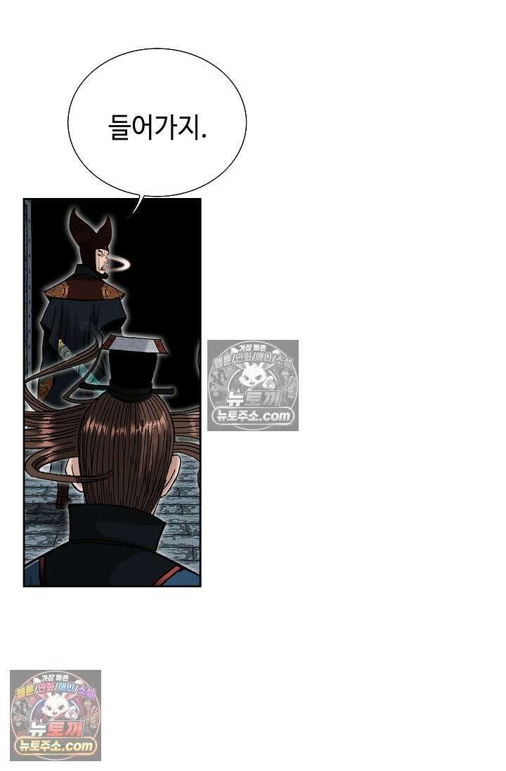 독왕강림 329화 69