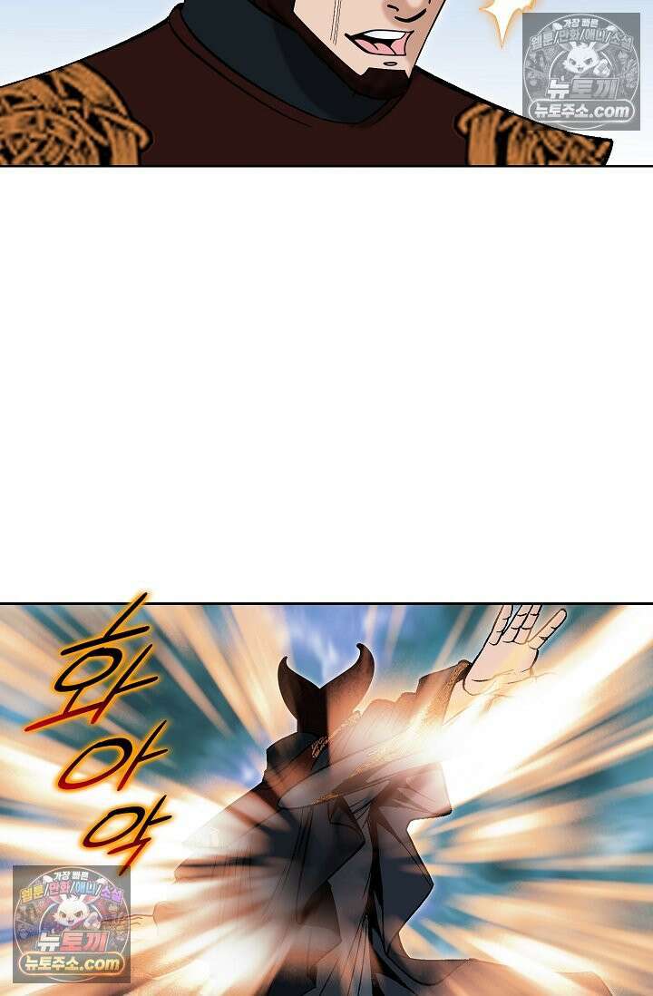 독왕강림 329화 72
