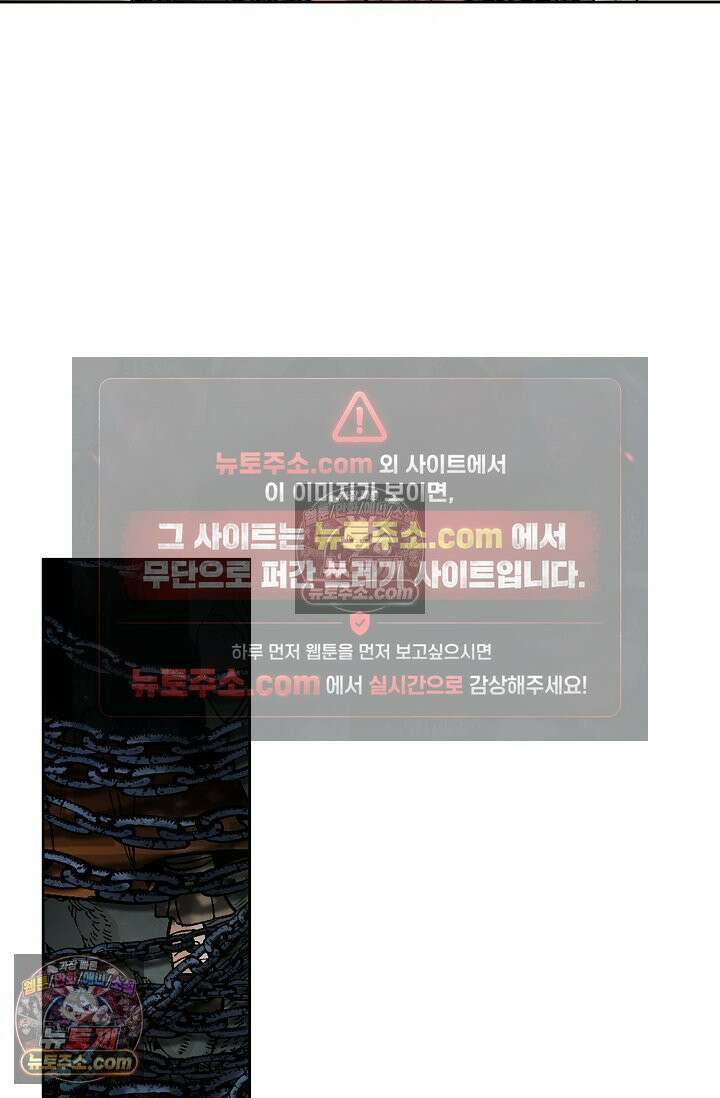 독왕강림 329화 82