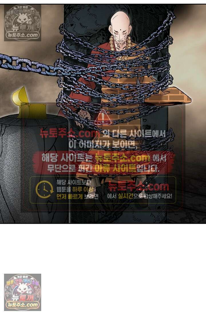 독왕강림 329화 89
