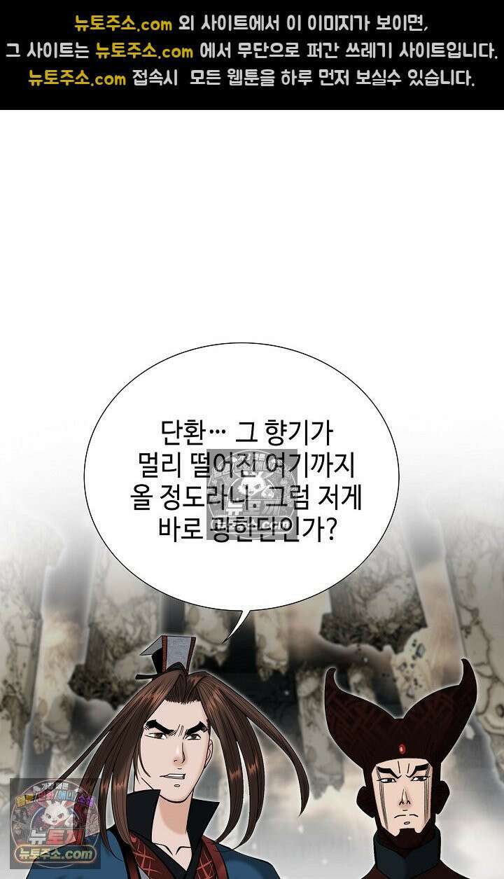독왕강림 329화 91