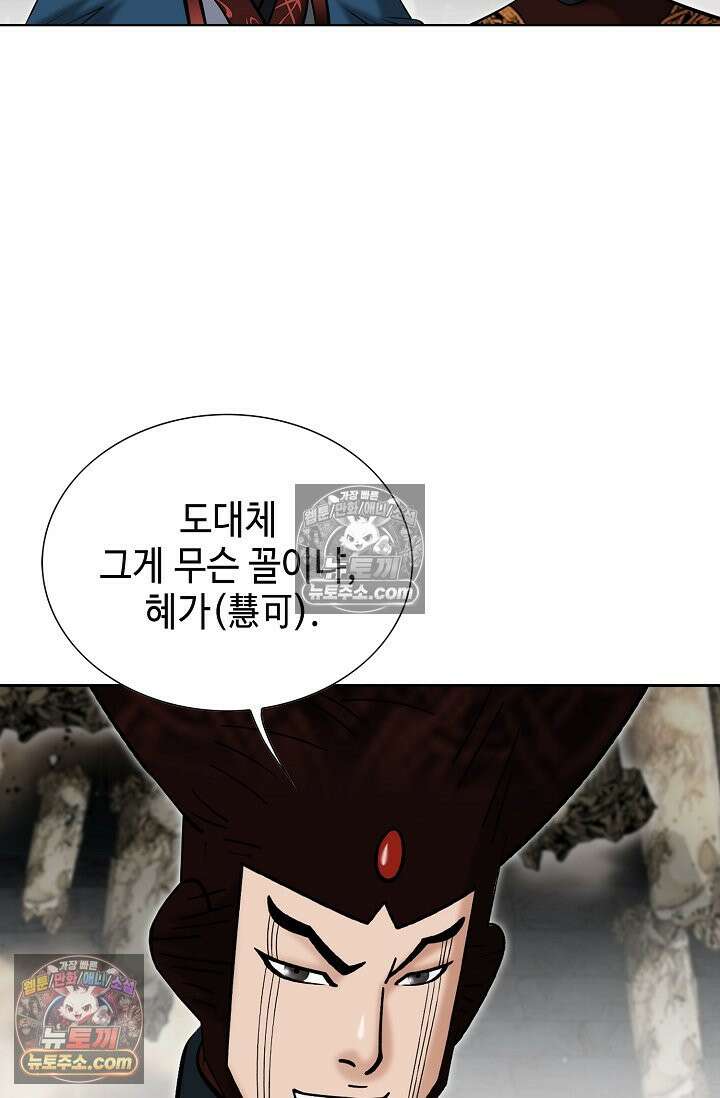 독왕강림 329화 92