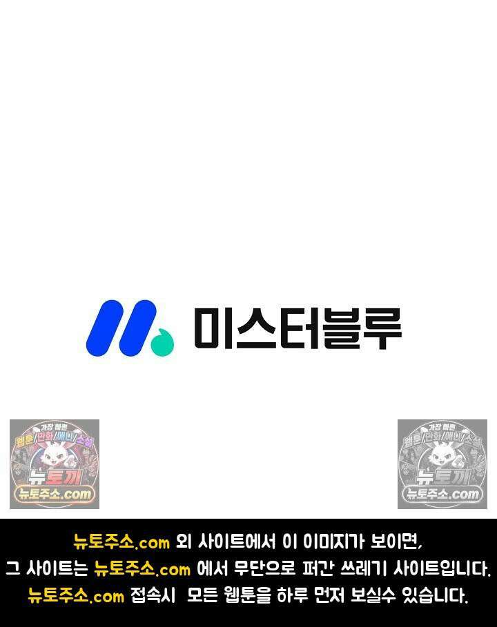독왕강림 329화 102