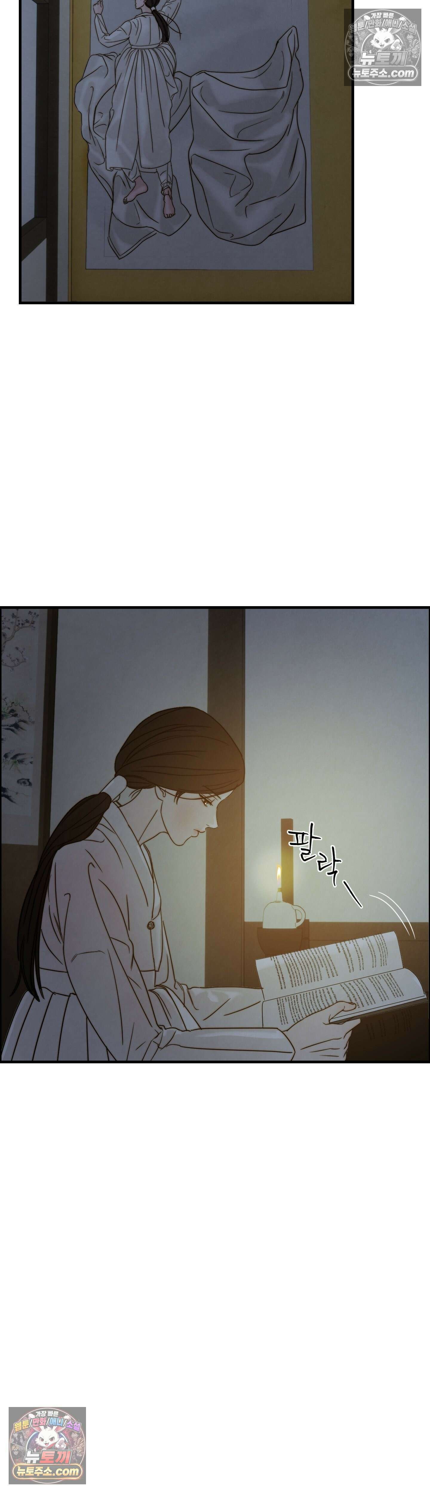 바다 건너 말 3화 2