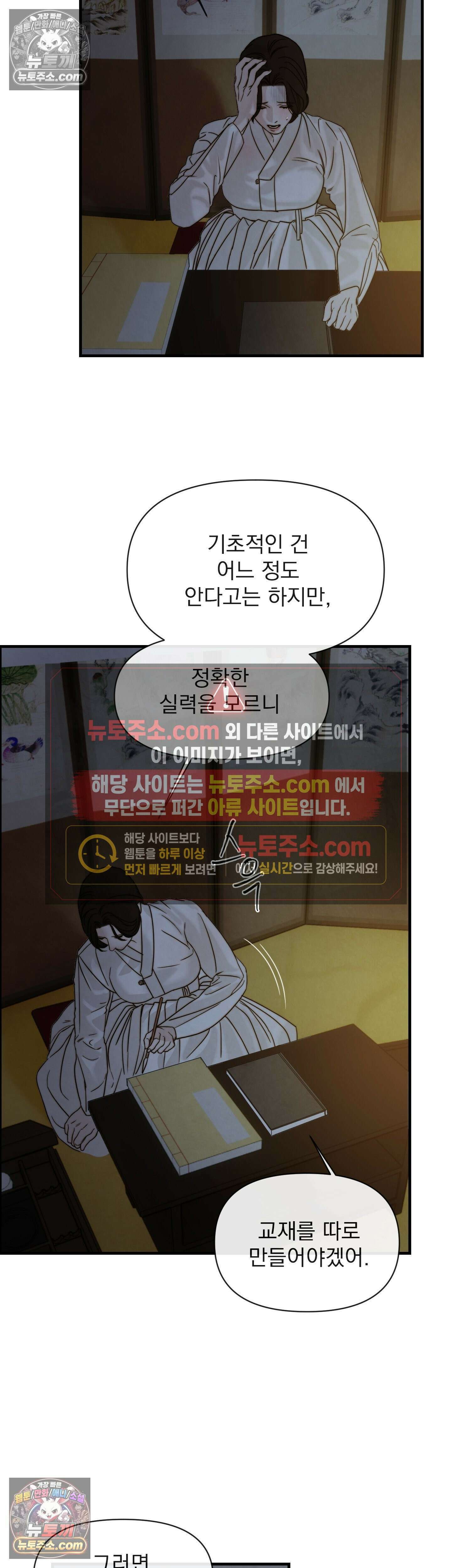 바다 건너 말 3화 5