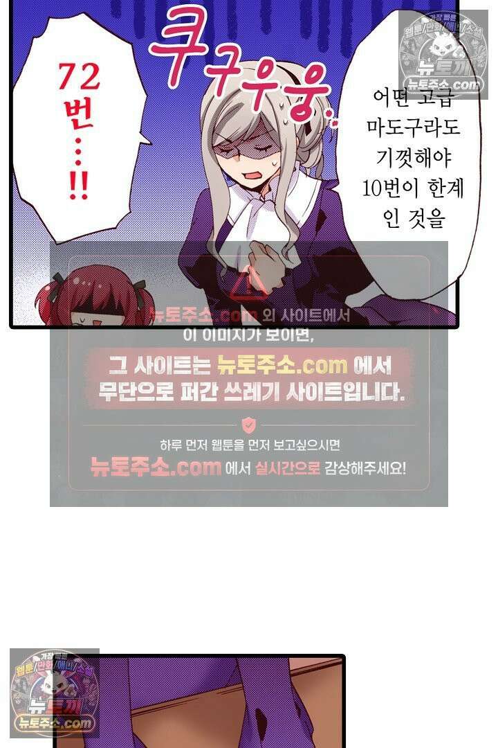 0살 아기 스타트 대시 이야기 40화 4