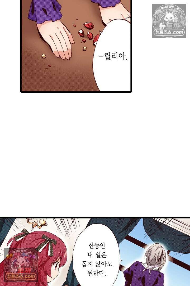 0살 아기 스타트 대시 이야기 40화 5