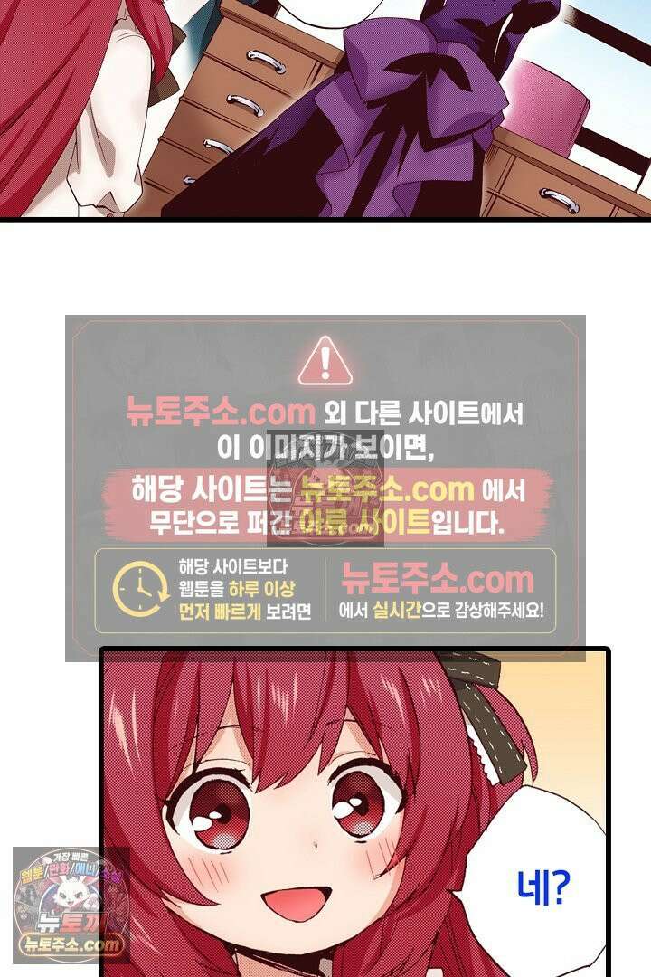 0살 아기 스타트 대시 이야기 40화 6