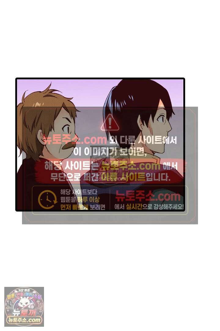 0살 아기 스타트 대시 이야기 42화 4
