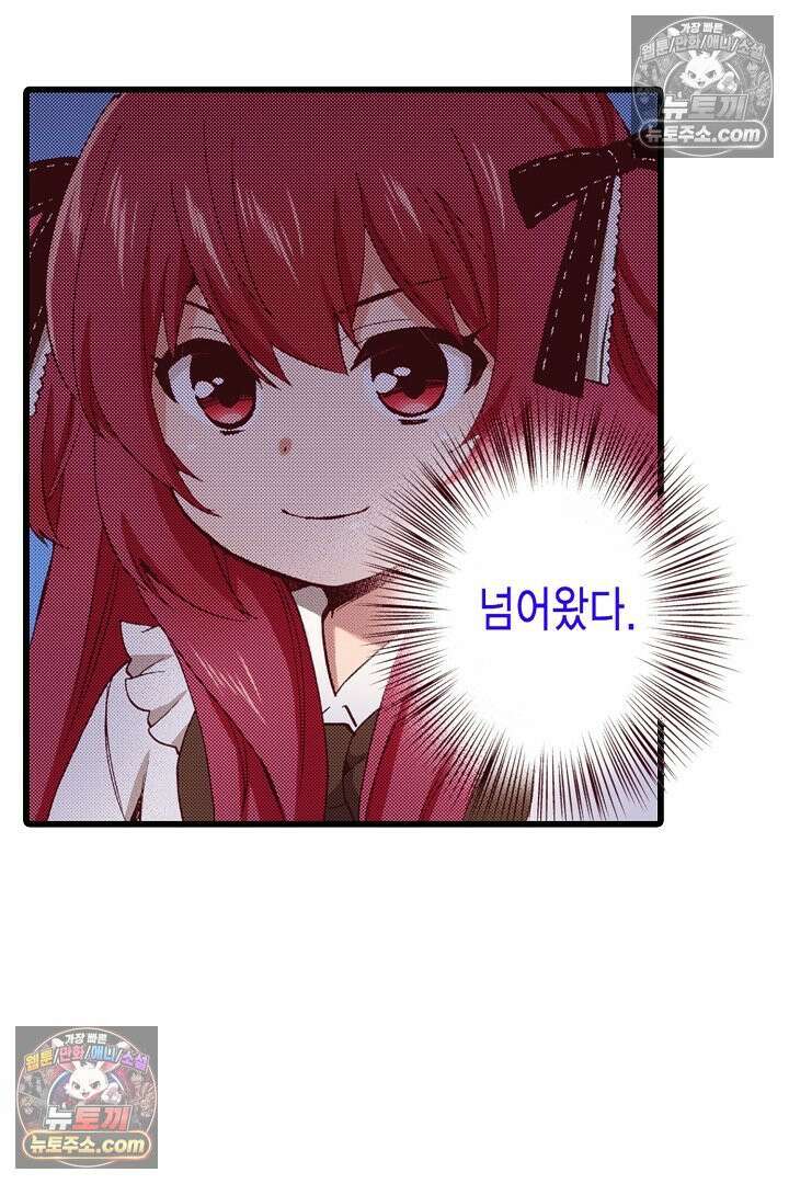 0살 아기 스타트 대시 이야기 42화 5