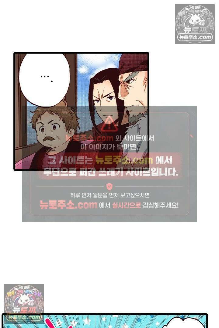 0살 아기 스타트 대시 이야기 42화 12
