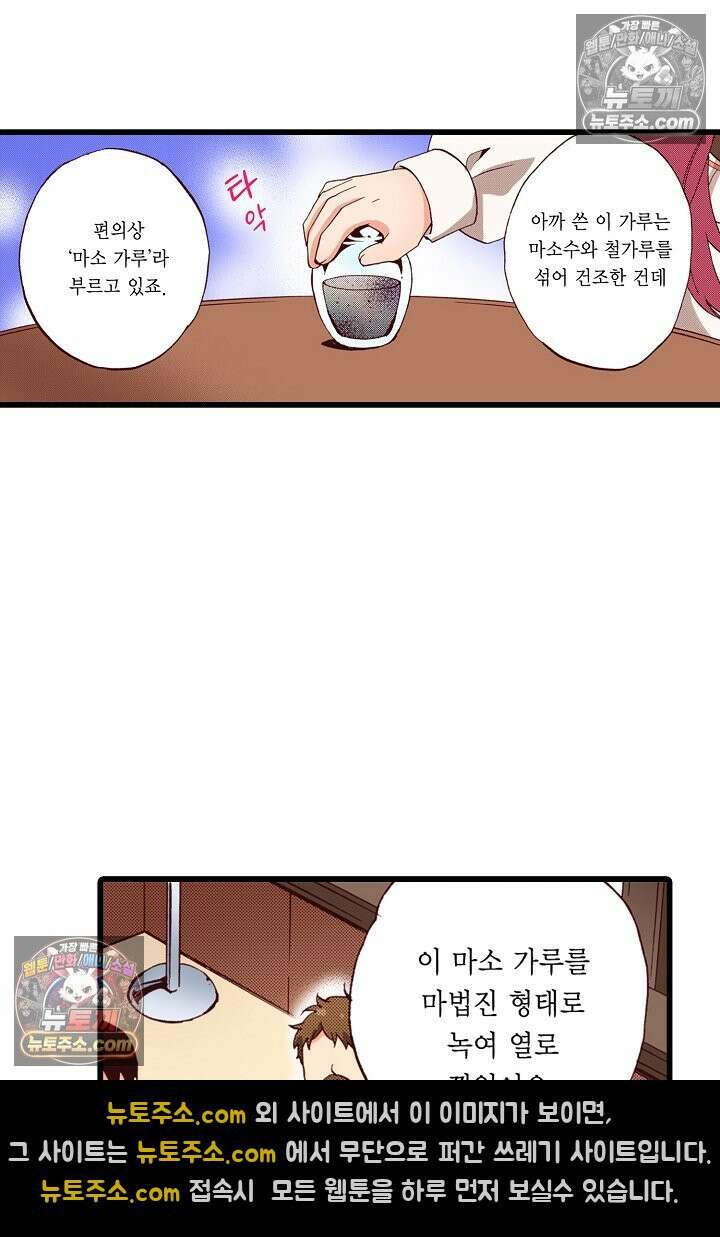 0살 아기 스타트 대시 이야기 42화 18