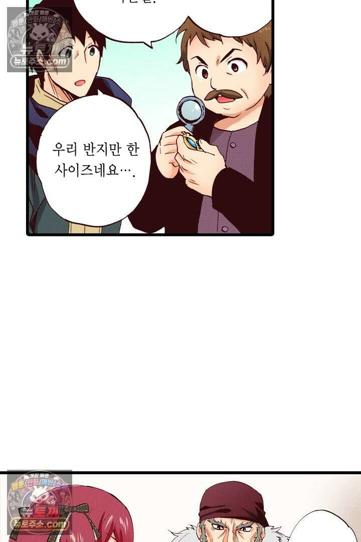 0살 아기 스타트 대시 이야기 42화 20