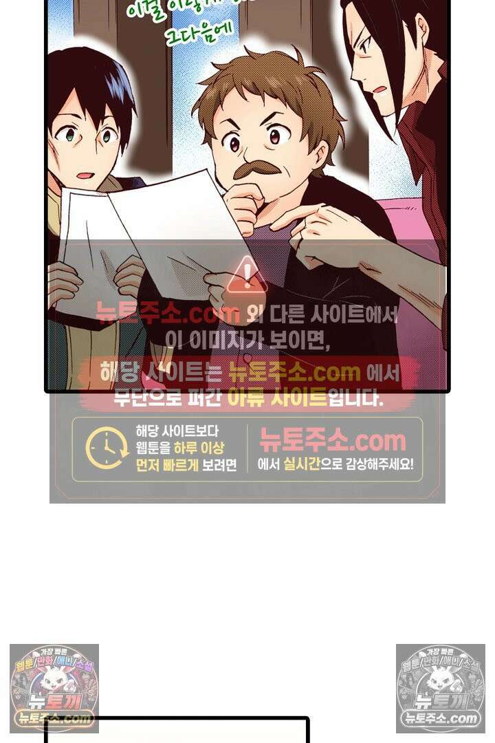 0살 아기 스타트 대시 이야기 42화 29
