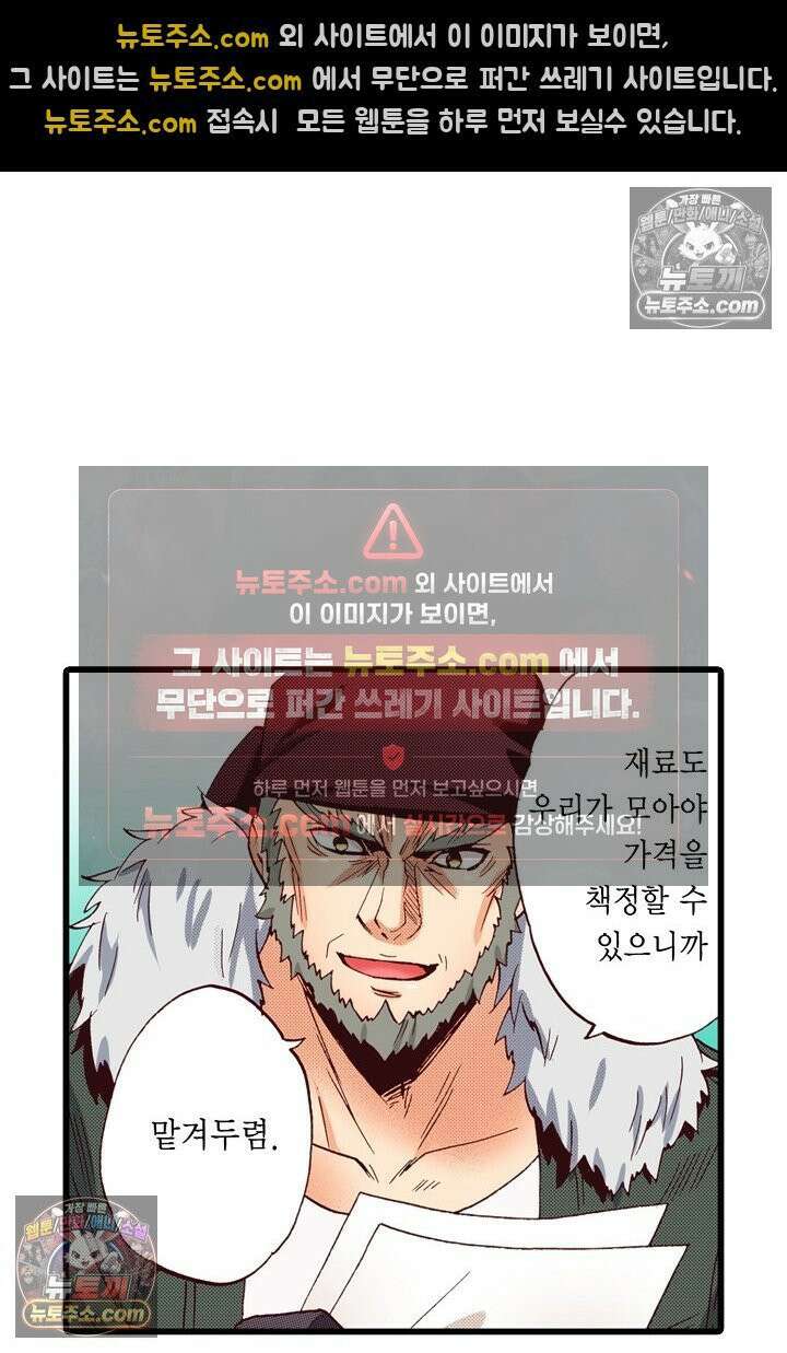 0살 아기 스타트 대시 이야기 42화 31