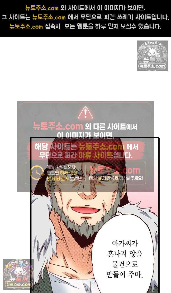 0살 아기 스타트 대시 이야기 42화 33
