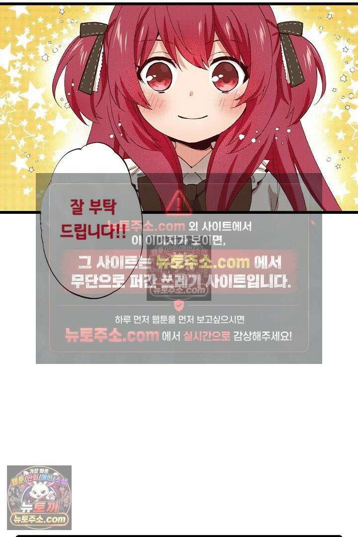 0살 아기 스타트 대시 이야기 42화 36