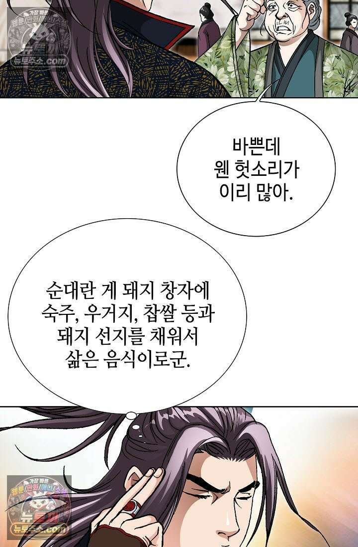 혈우 11화 3