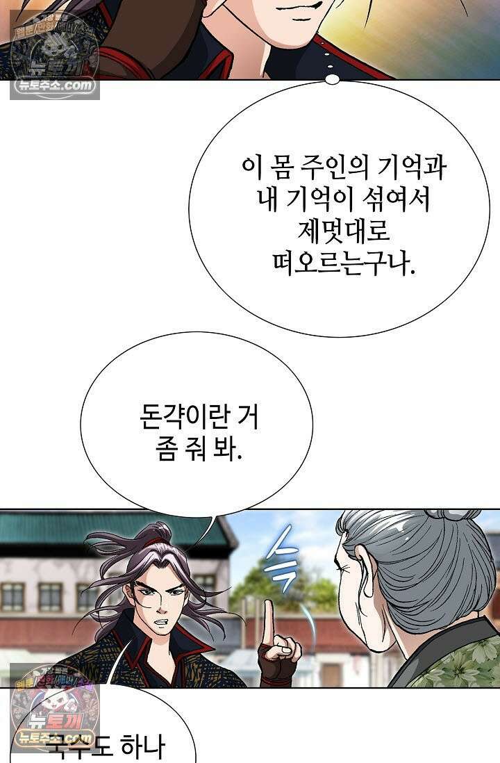 혈우 11화 4