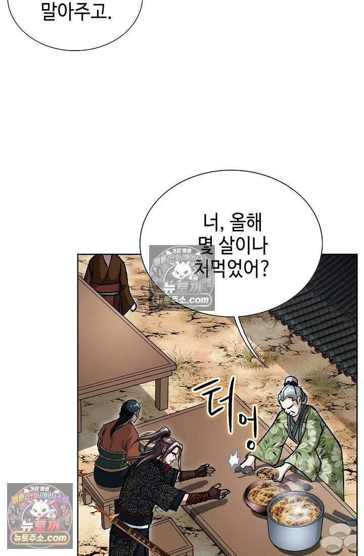 혈우 11화 5