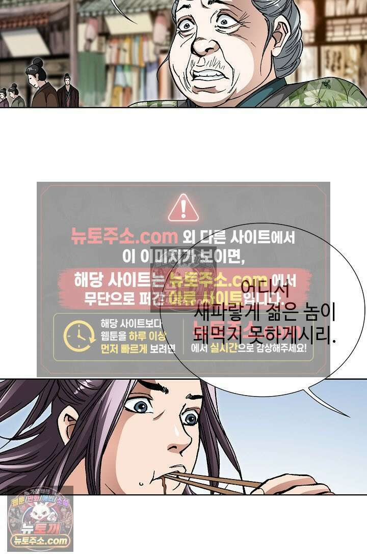 혈우 11화 8