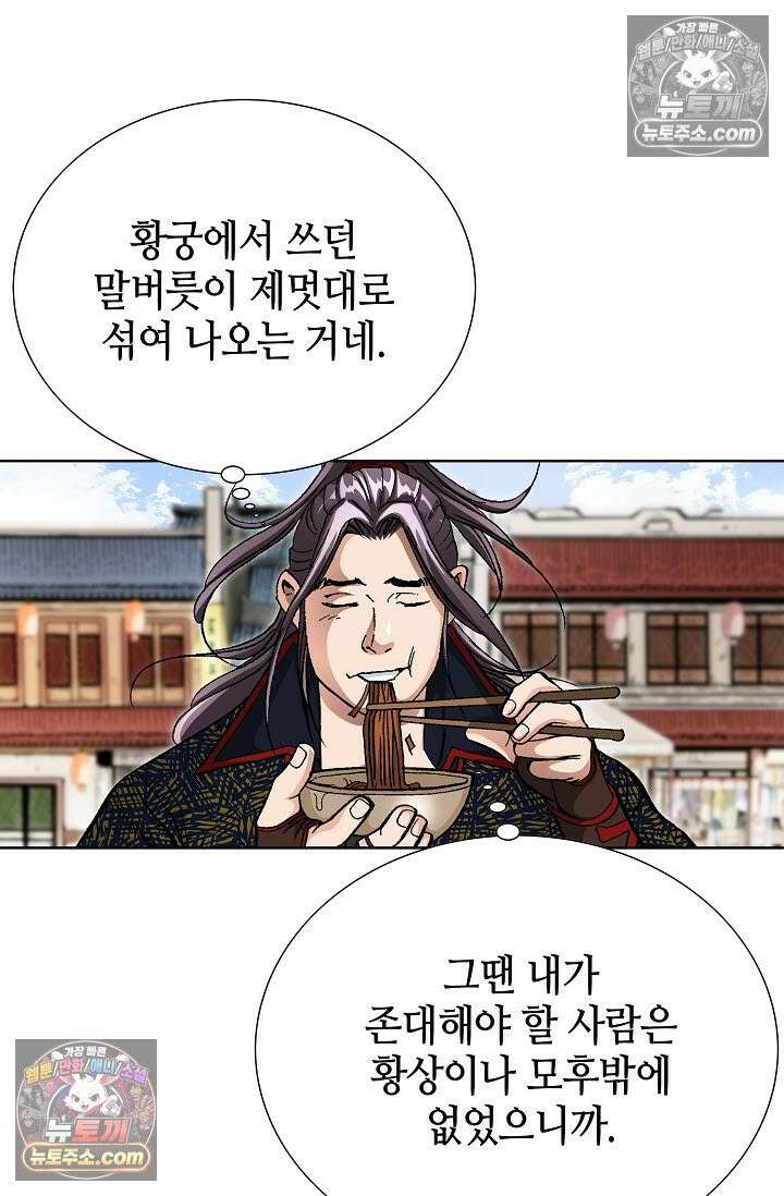 혈우 11화 9