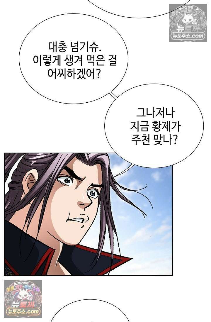 혈우 11화 10