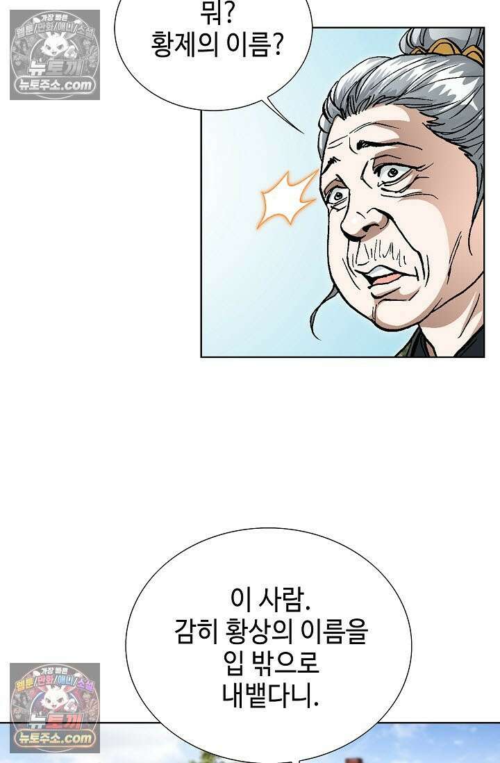 혈우 11화 11
