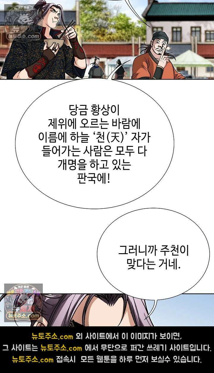 혈우 11화 12