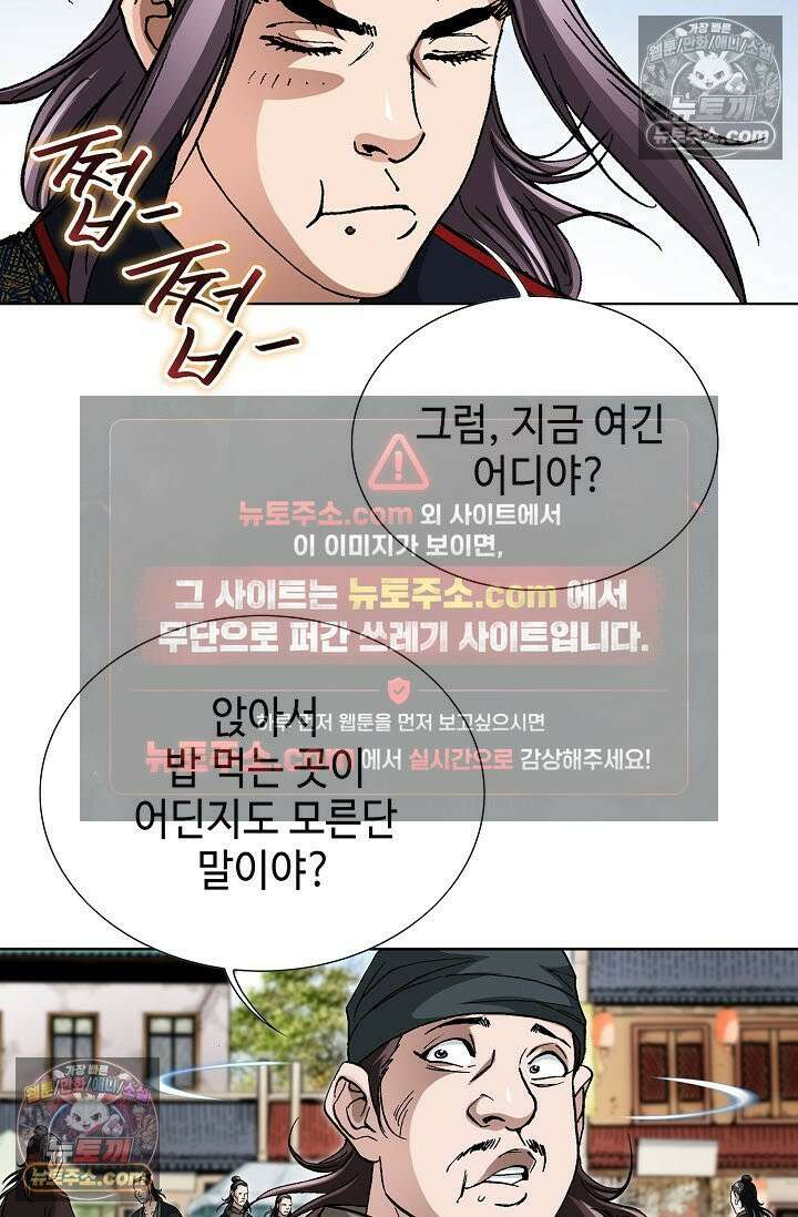 혈우 11화 13
