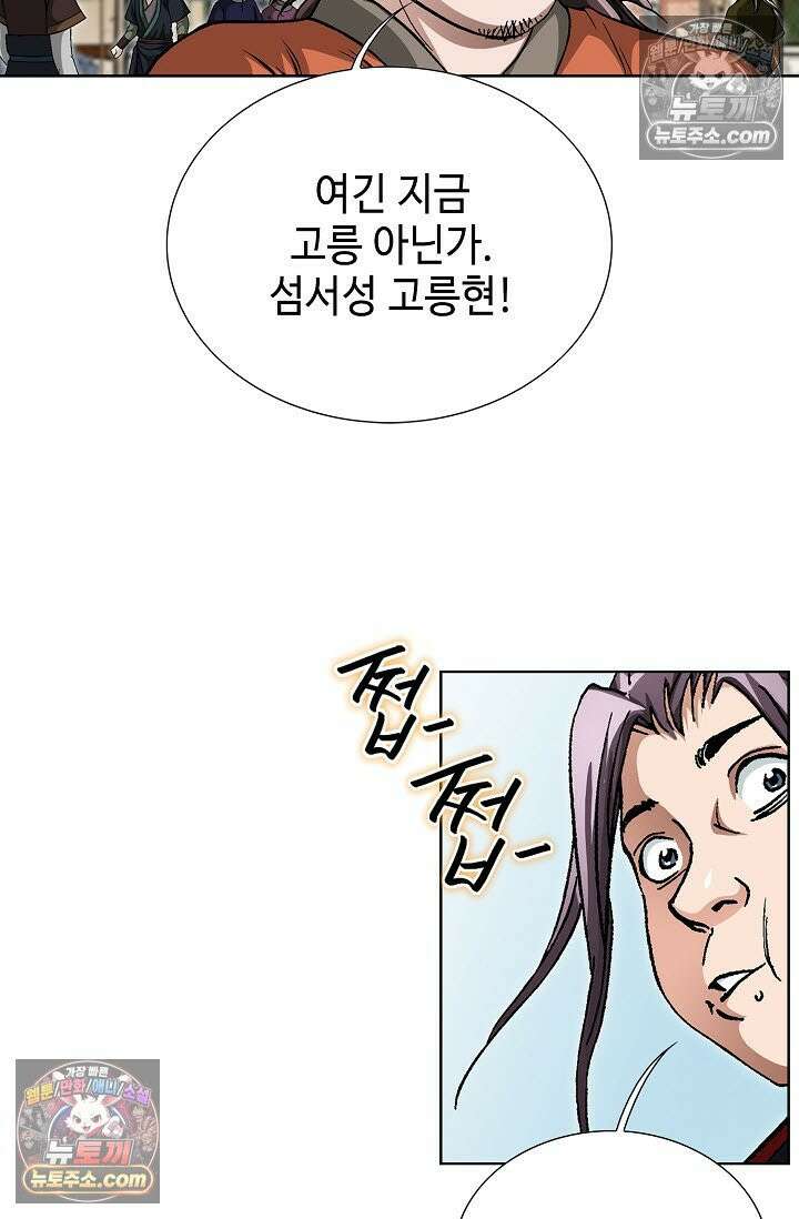 혈우 11화 14