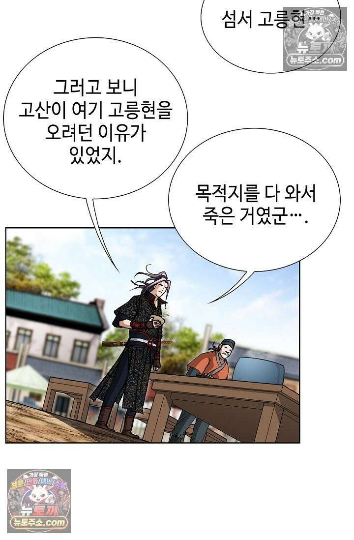혈우 11화 15