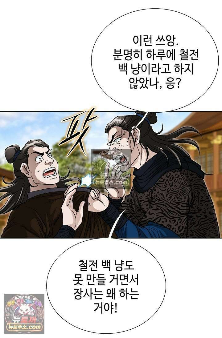 혈우 11화 17