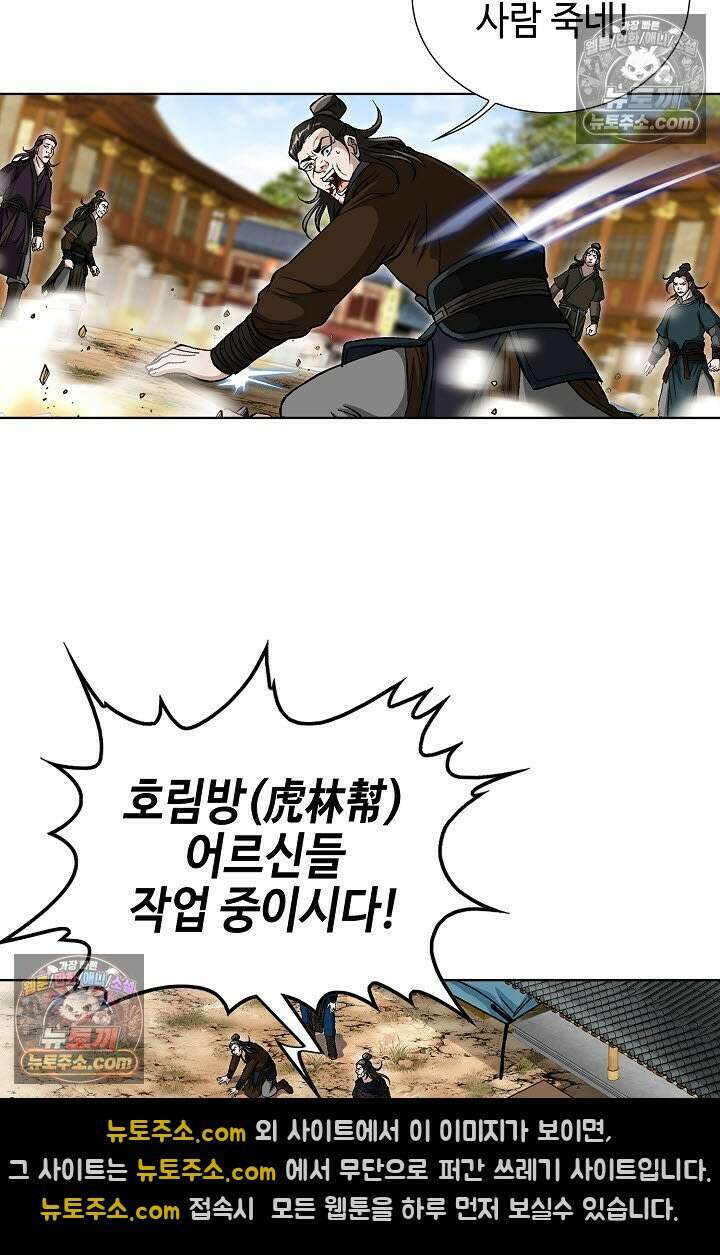 혈우 11화 19