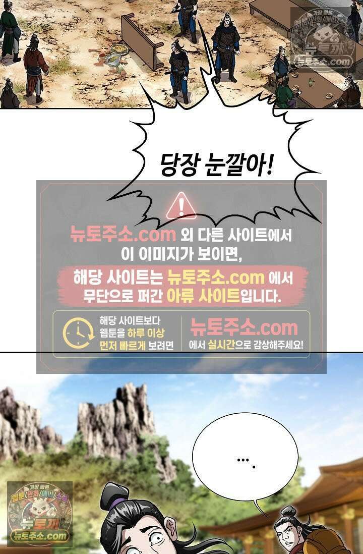 혈우 11화 20