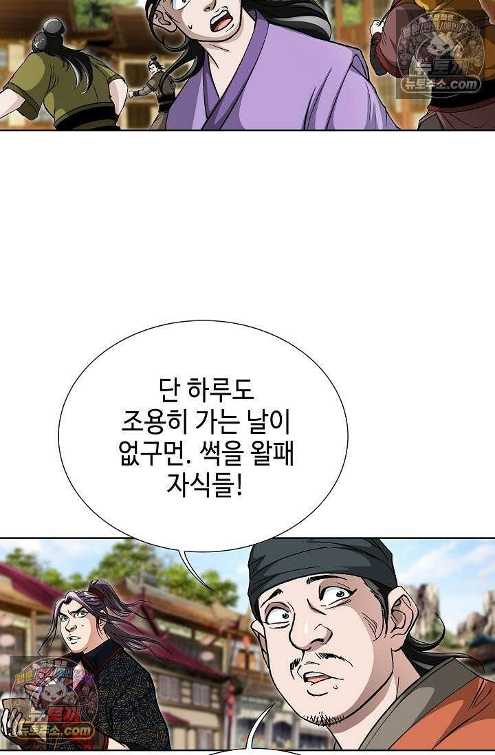 혈우 11화 21