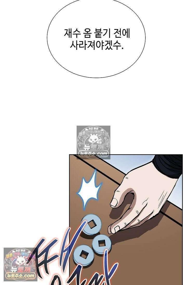 혈우 11화 22