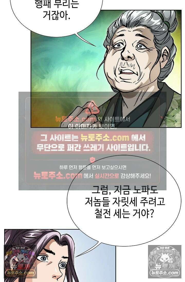 혈우 11화 26